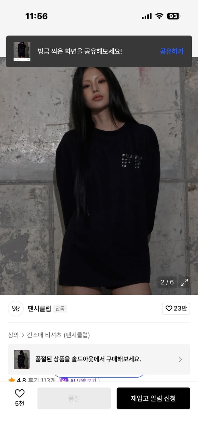 팬시클럽 FF 레터링 롱슬리브 (BLACK) 상품이미지1