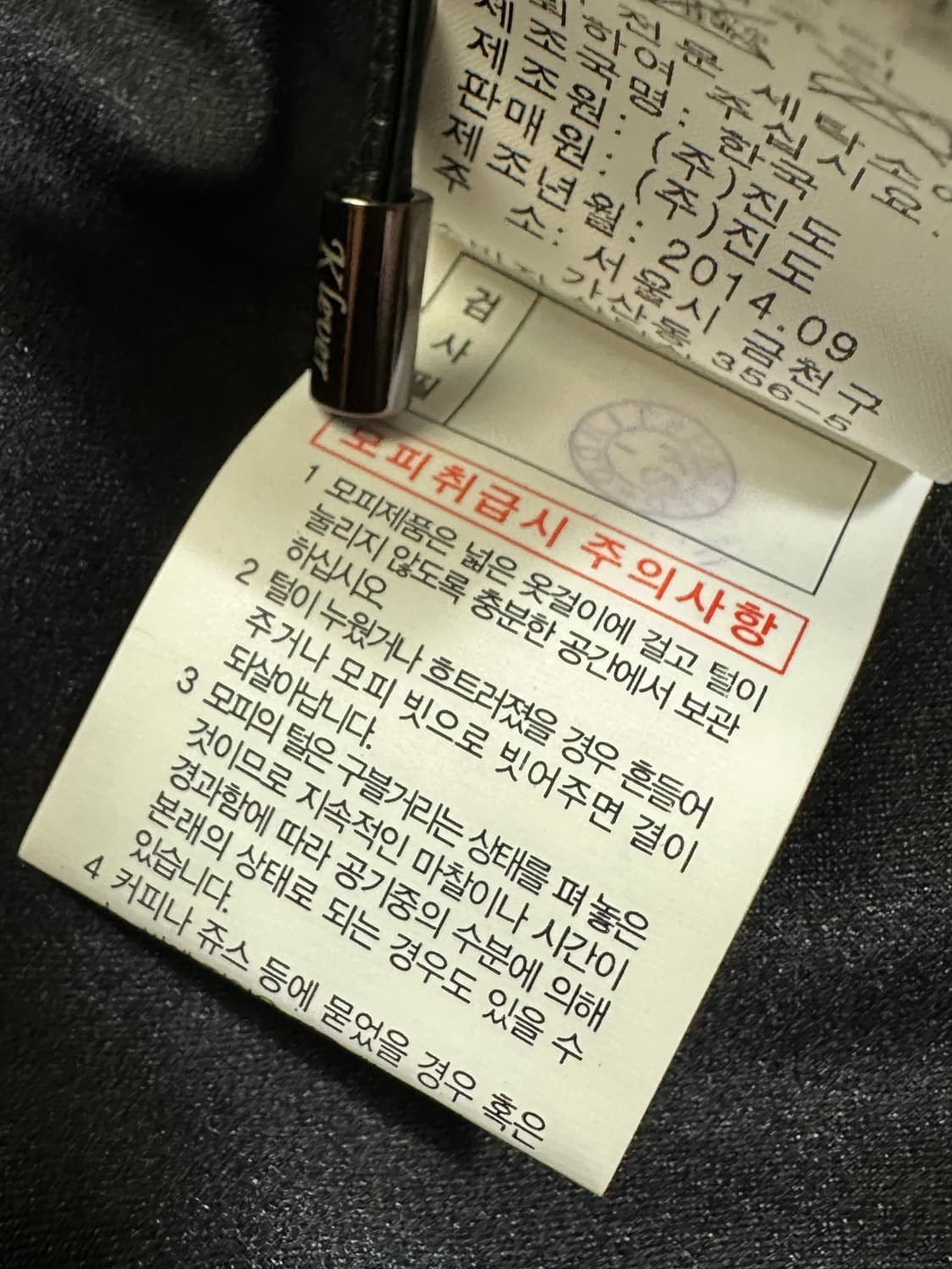 진도 클레버 라쿤 퍼 베스트 55 상품이미지6