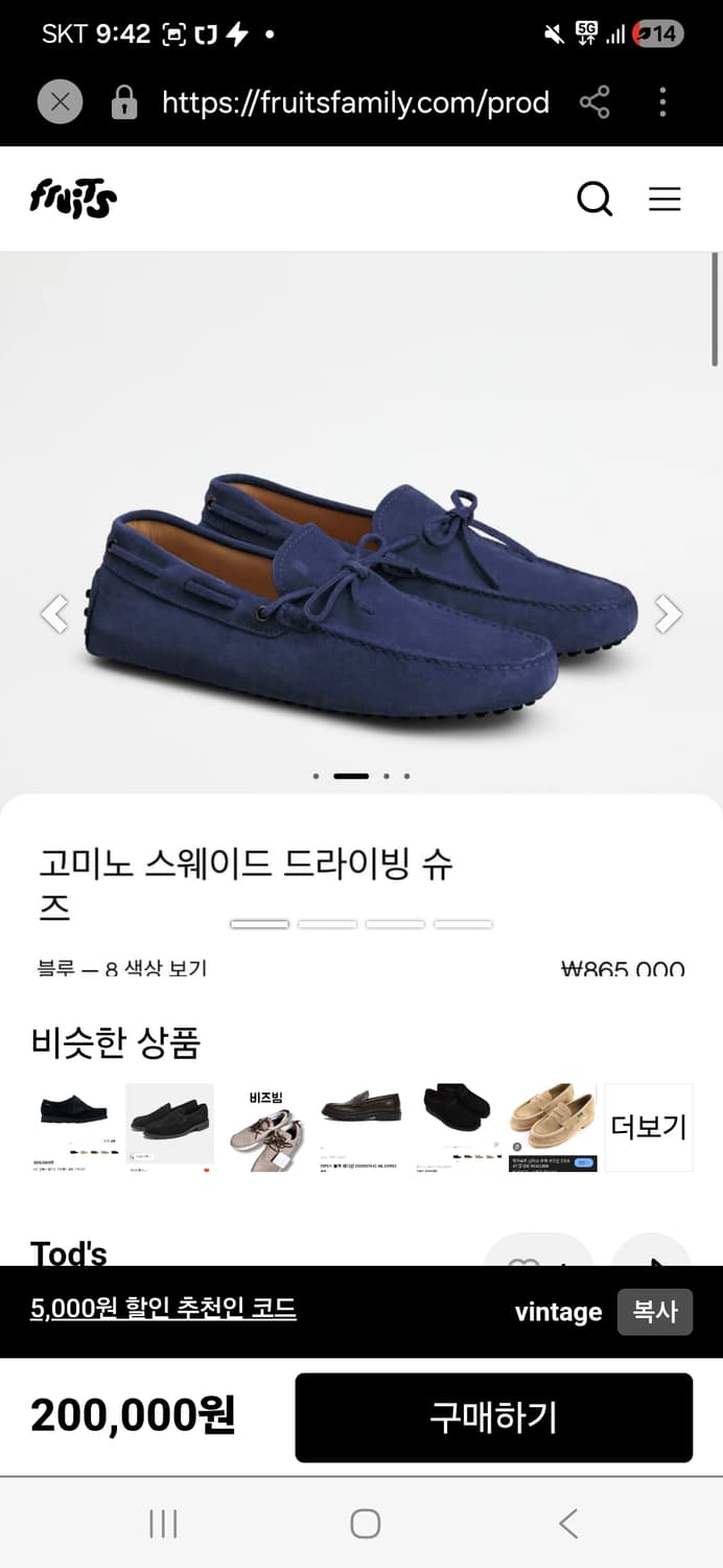 2회 착용 ) TOD'S 토즈 고미노 스웨이드 로퍼 블루 (7.5) 상품이미지4
