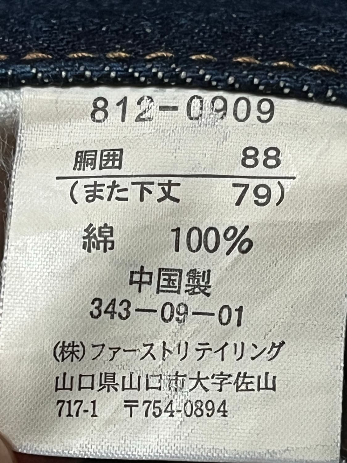 유니클로  청바지  상품이미지3