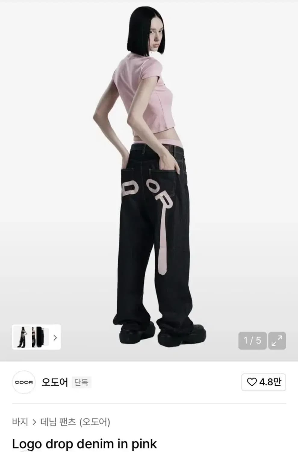 택포(1사이즈) ODOR 오도어 로고 드롭 데님 팬츠 상품이미지1