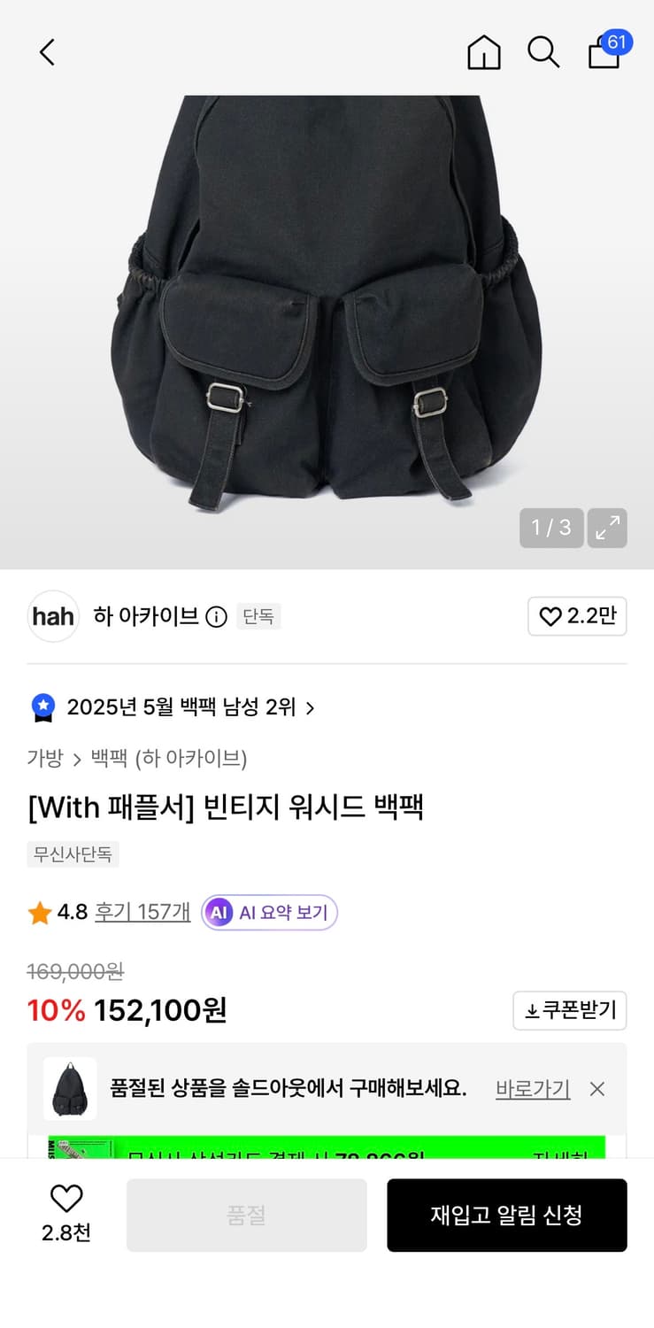 하아카이브(패플서) 빈티지 워시드 백팩 (차콜) 상품이미지3