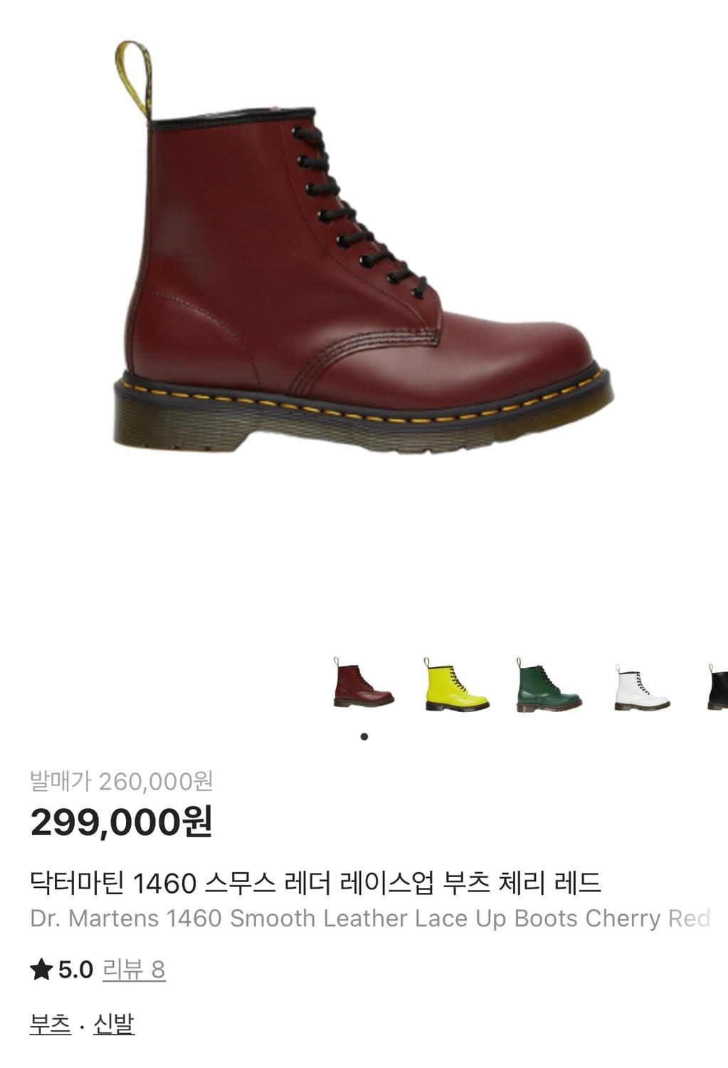 닥터마틴 1460 스무스 체리 레드 상품이미지1