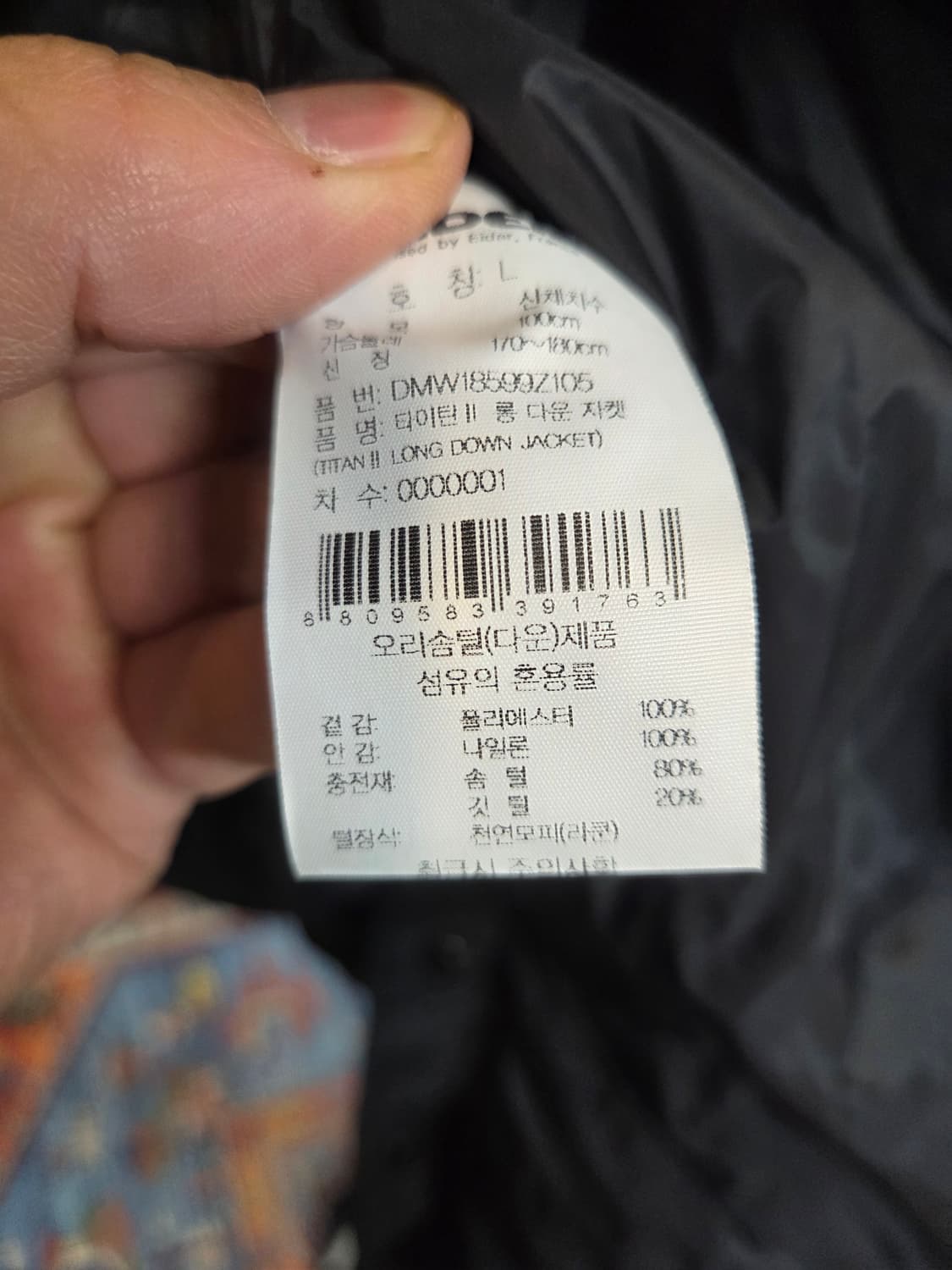 아이더 타이탄 2 오리솜털 700 롱패딩 L 상품이미지4