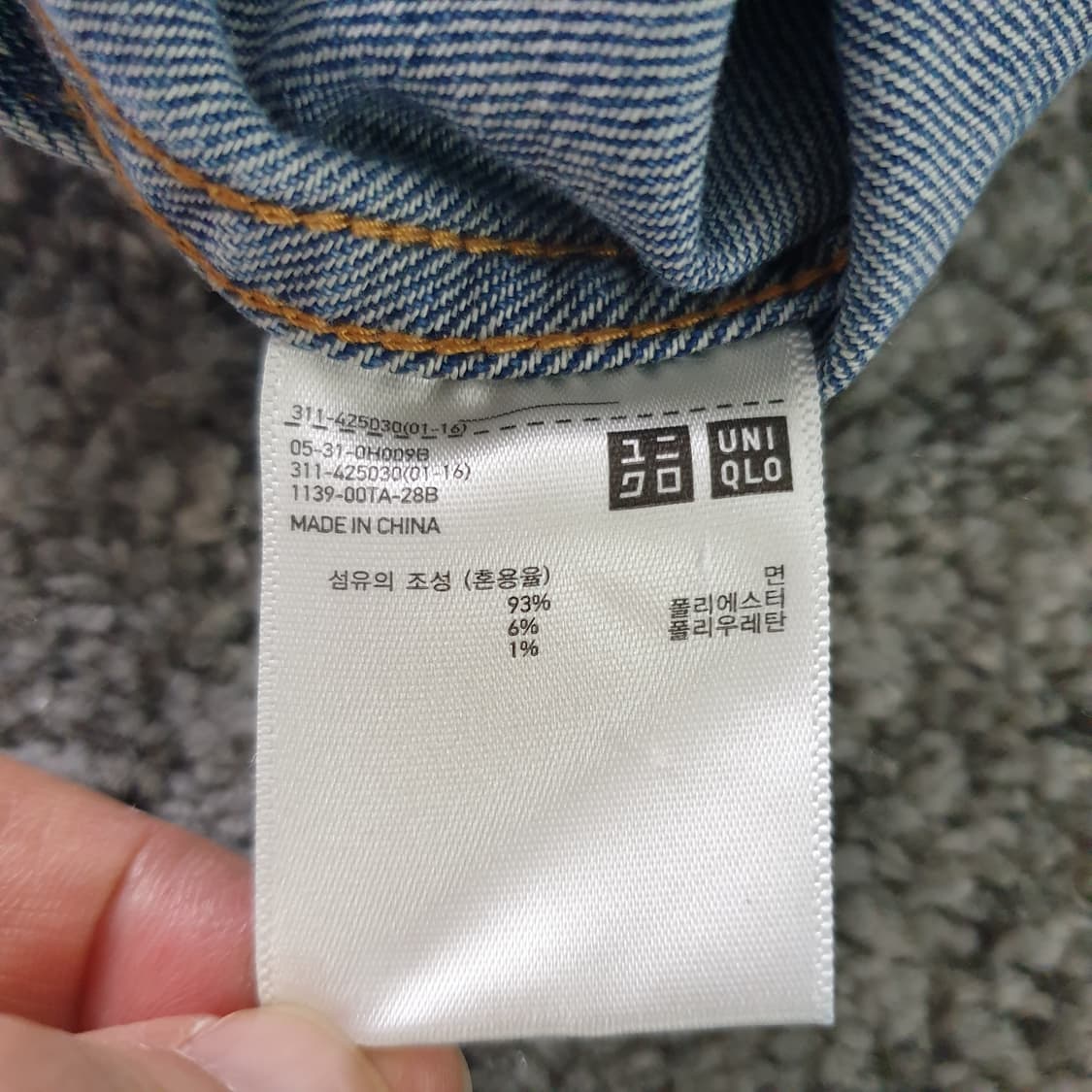 [무료배송] UNIQLO 데님 자켓 상품이미지3