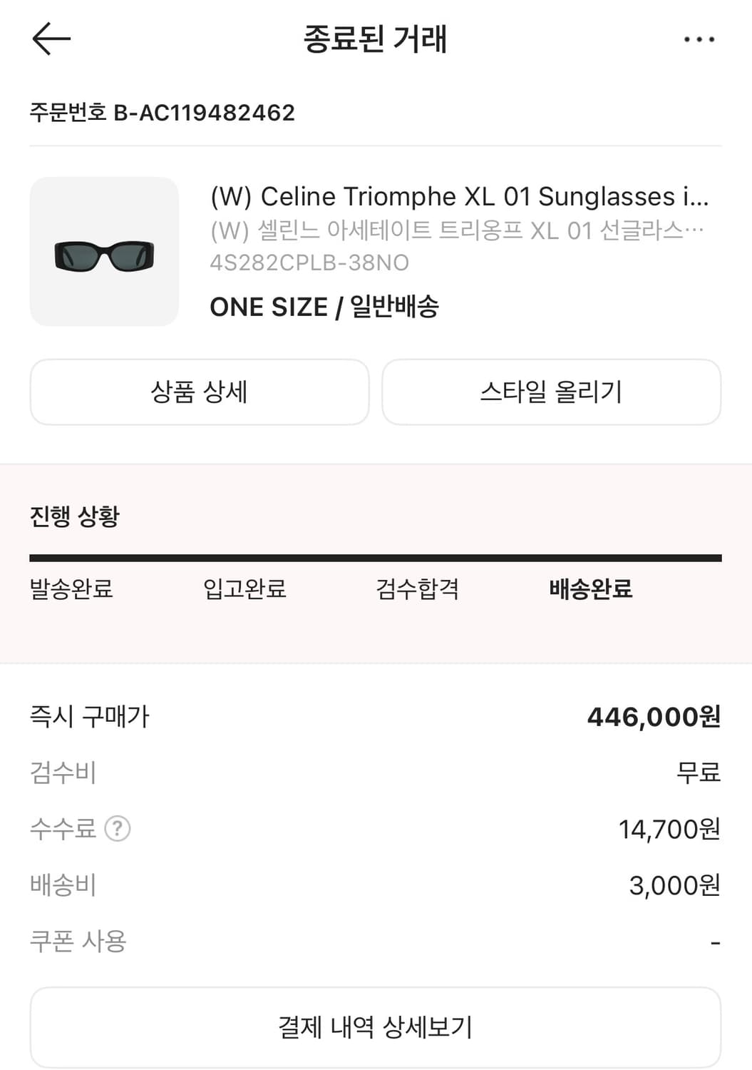(W) 셀린느 아세테이트 트리옹프 XL 01 선글라스 블랙 상품이미지7