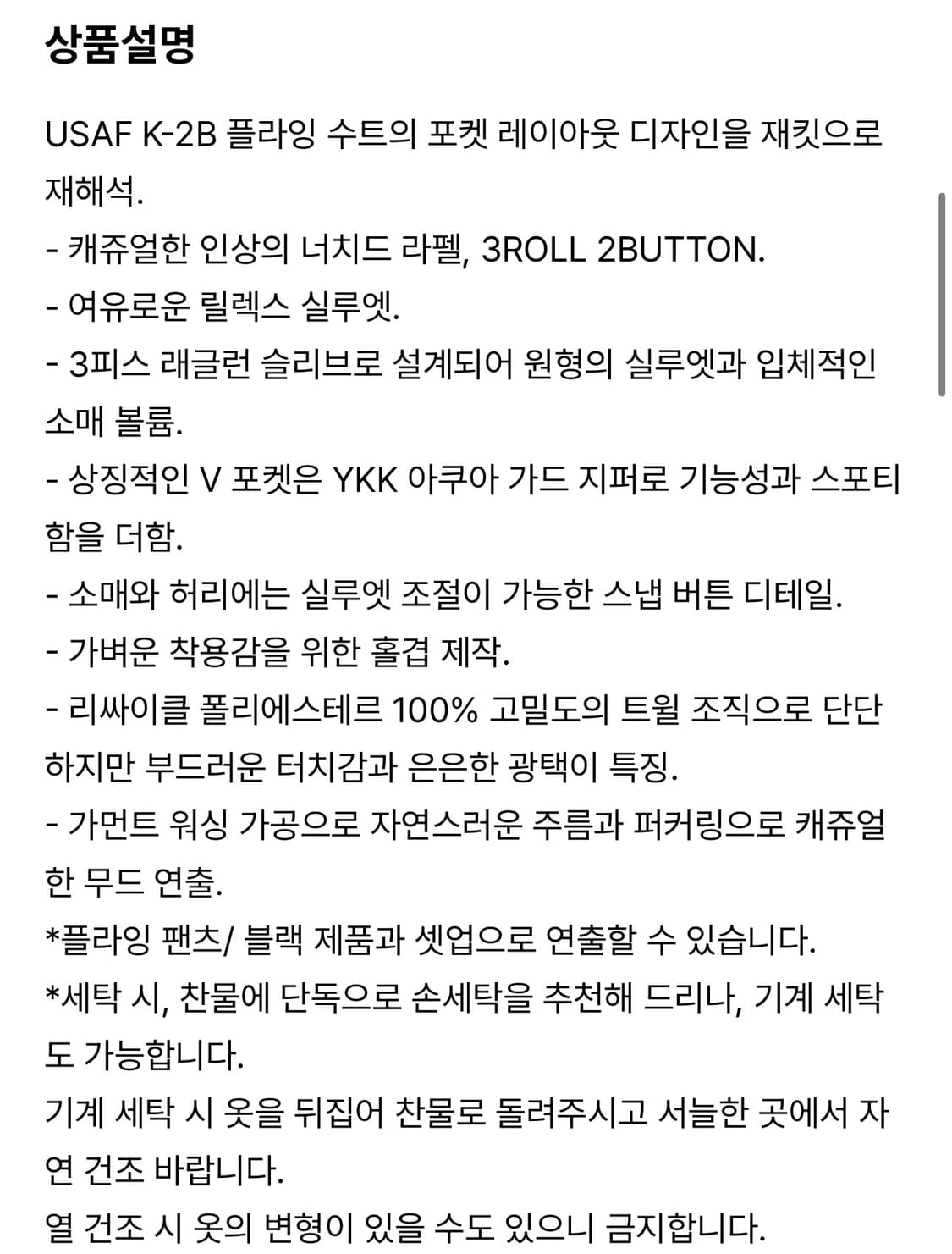 루트파인더 자켓 상품이미지3