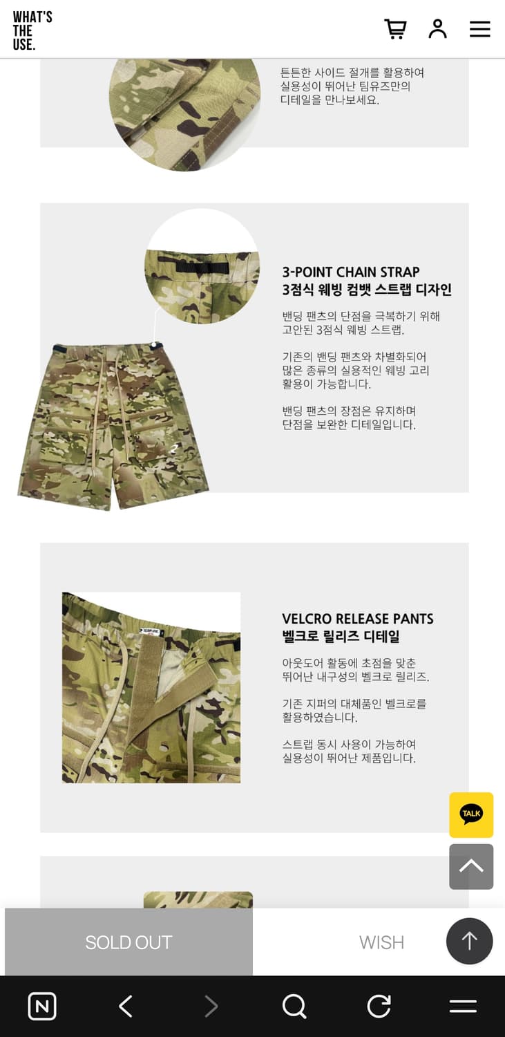 왓츠더유즈 멀티캠 택티컬 하프팬츠 M 상품이미지8