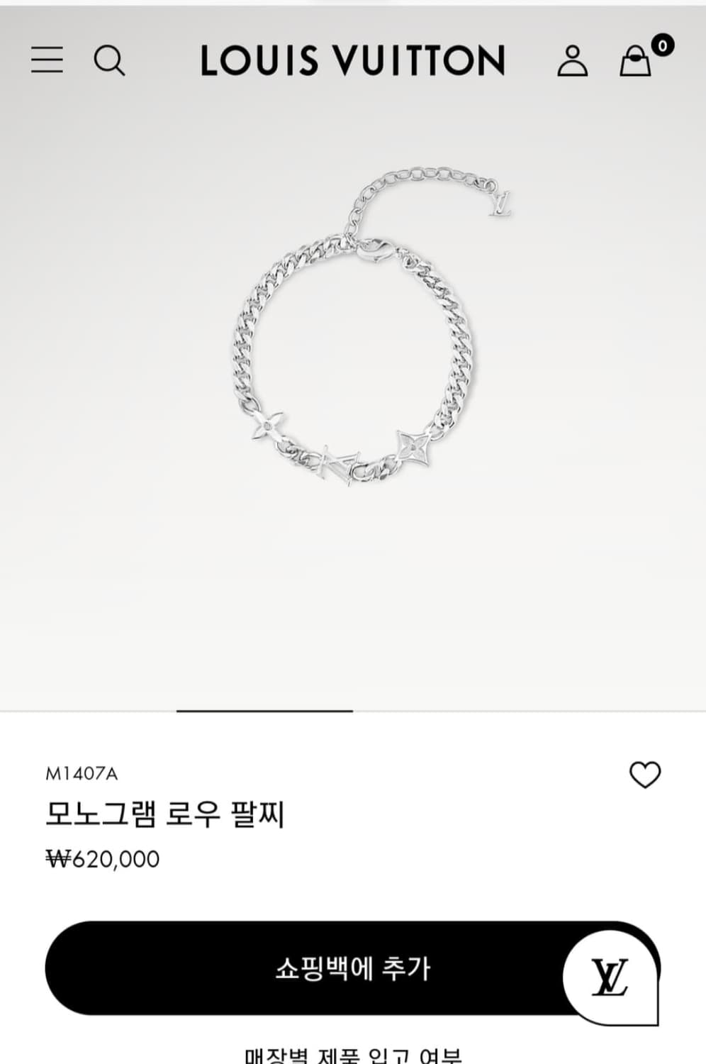 모노그램 로우 팔지 상품이미지1