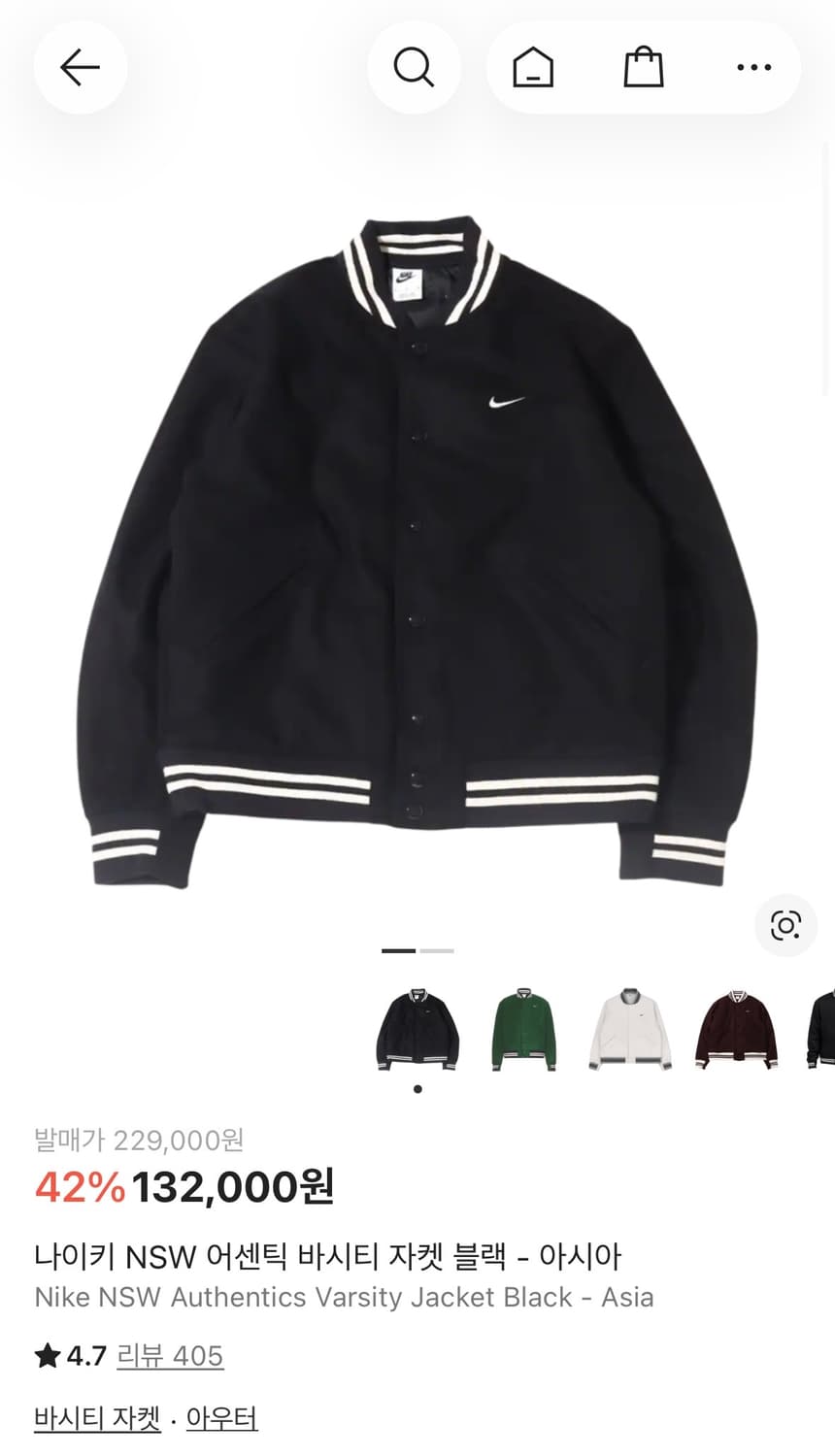 나이키 NSW 어센틱 바시티 자켓 상품이미지7