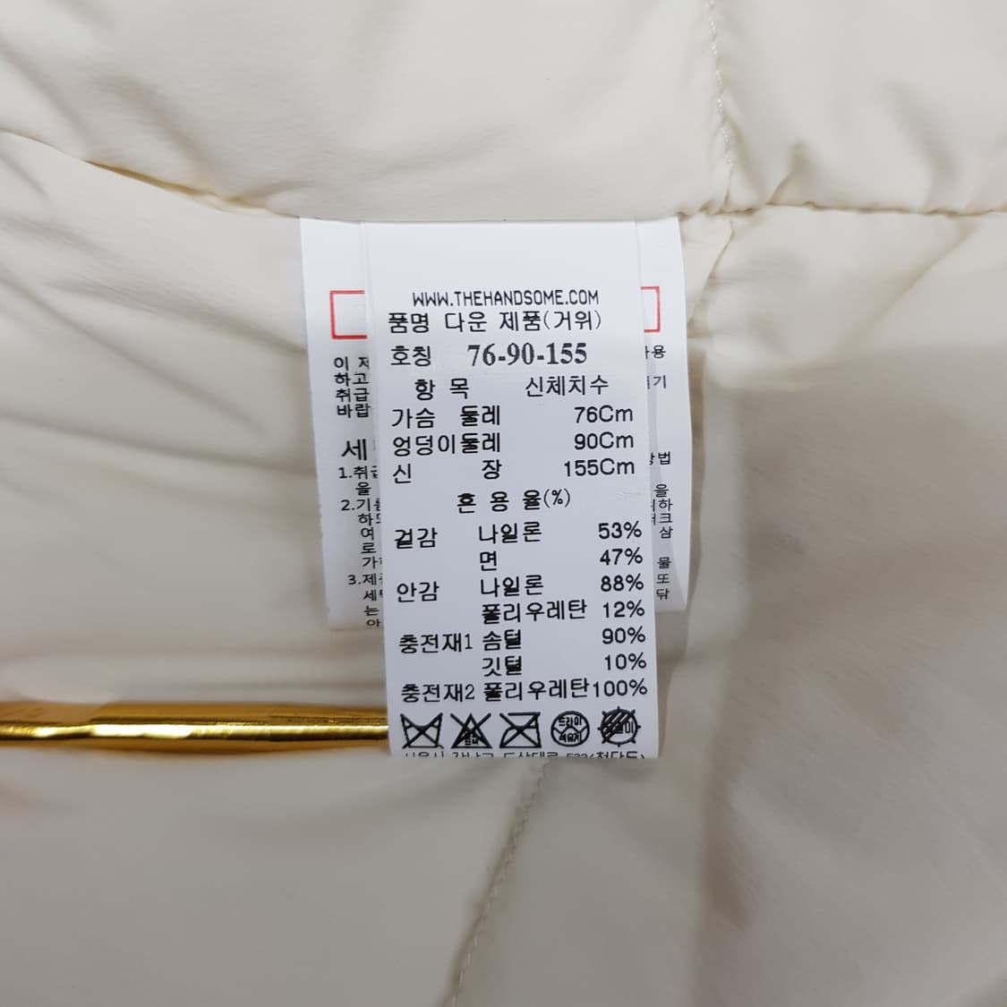 한섬 마인 다운 롱 트렌치 코트 76-90-155사이즈 상품이미지8