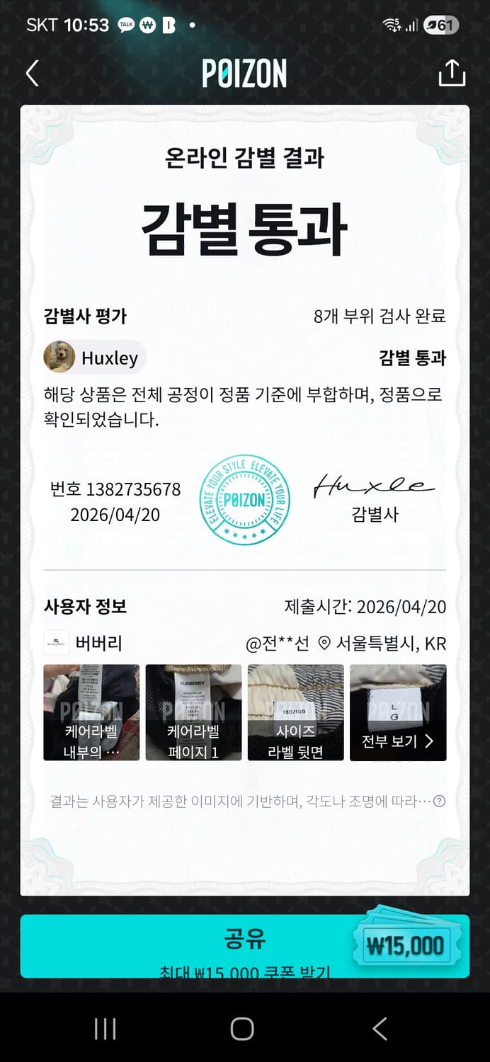 버버리 체크 수영복 L 상품이미지7