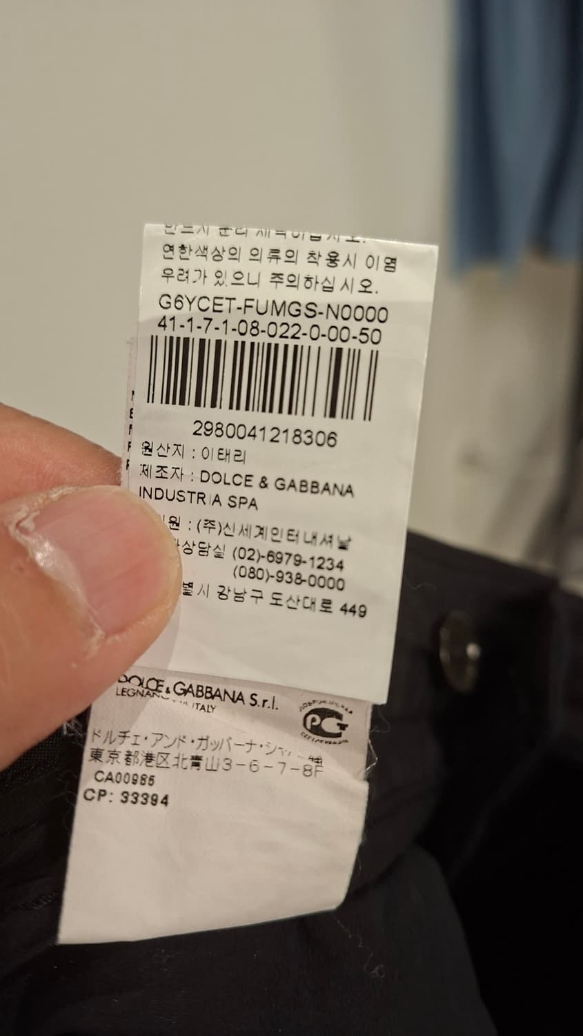 (정품매장판) 돌체앤가바나 슬랙스 36인치 상품이미지4