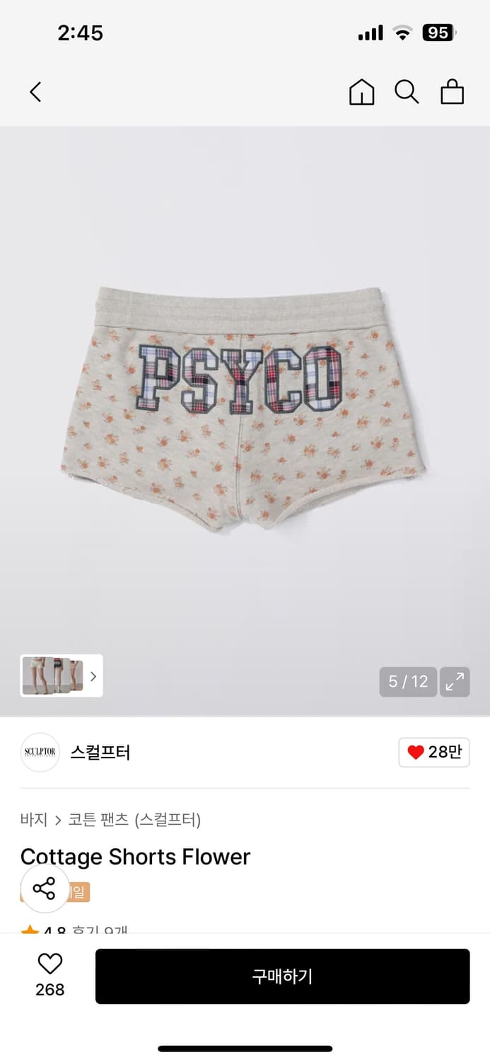 스컬프터 새상품 전부 4만원!!!! 상품이미지1