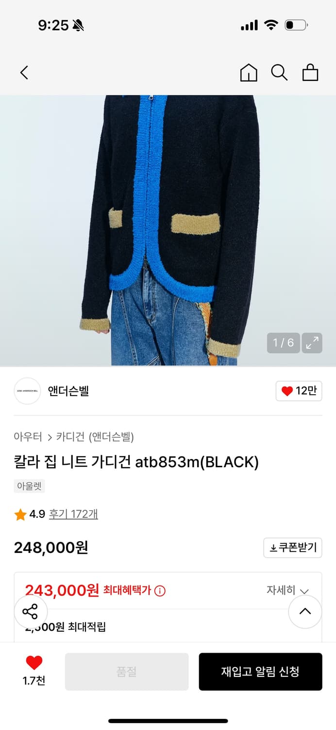 앤더슨벨 칼라 집 니트 가디건 블랙 L 상품이미지1