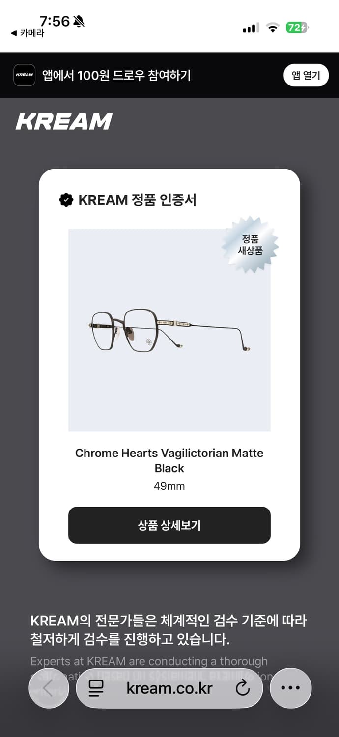 크림구매)크롬하츠 안경 바질릭토리안 매트블랙 상품이미지4