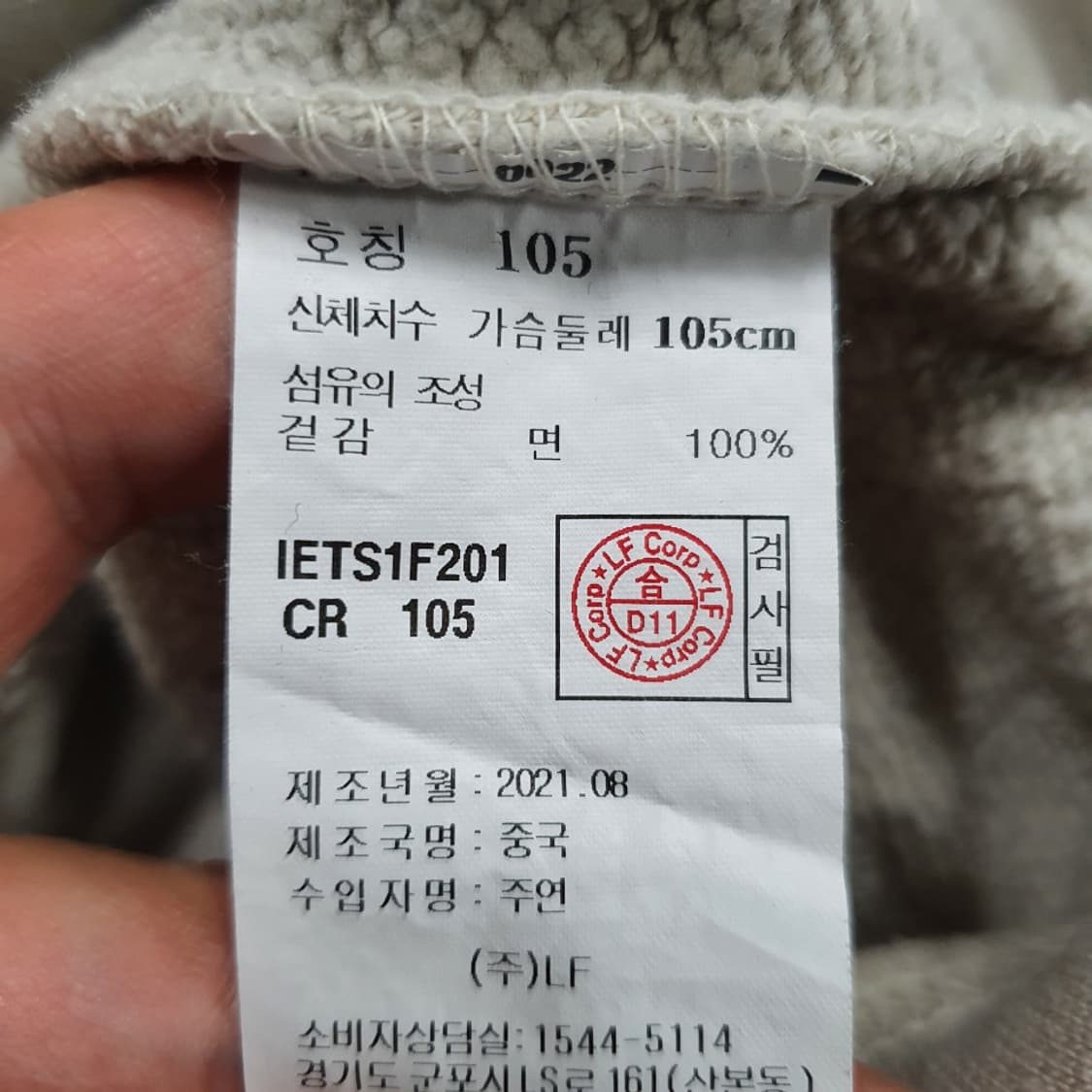 [남105]일꼬르소 21S 오버핏 후드티[Y61-188] 상품이미지8