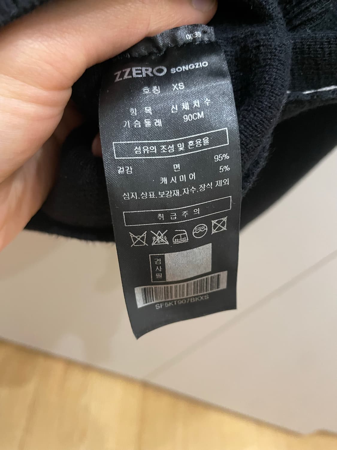 송지오 지제로 더블립 니트 가디건 블랙 상품이미지5