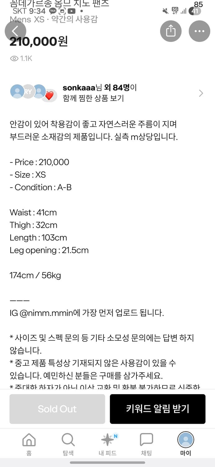 꼼데가르송 옴므 치노팬츠 상품이미지9