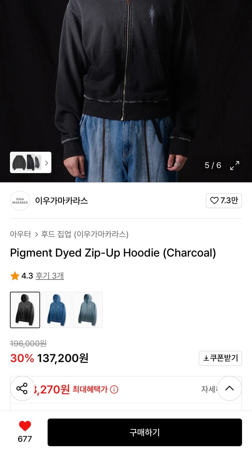 이우가마카라스 후드집업 상품이미지3