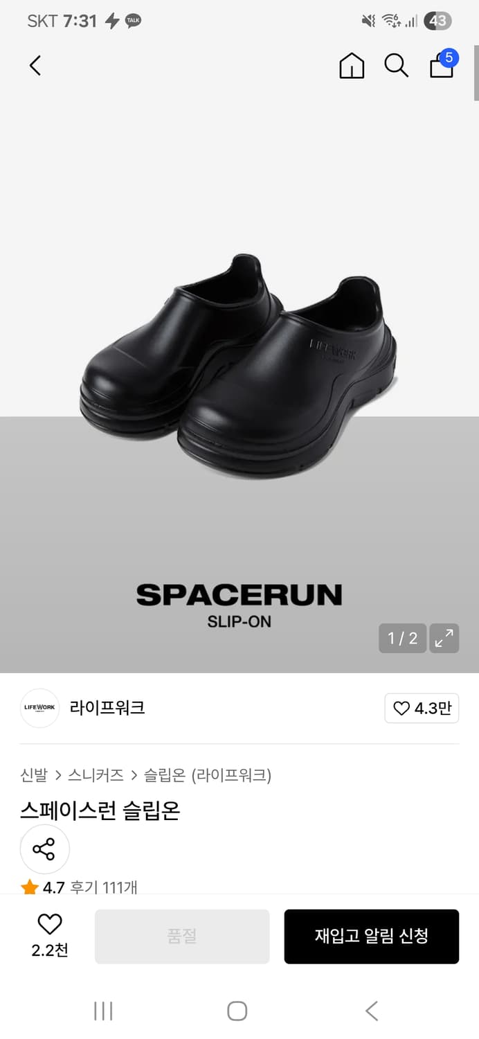 라이프워크 스페이스런 슬립온 280 상품이미지1