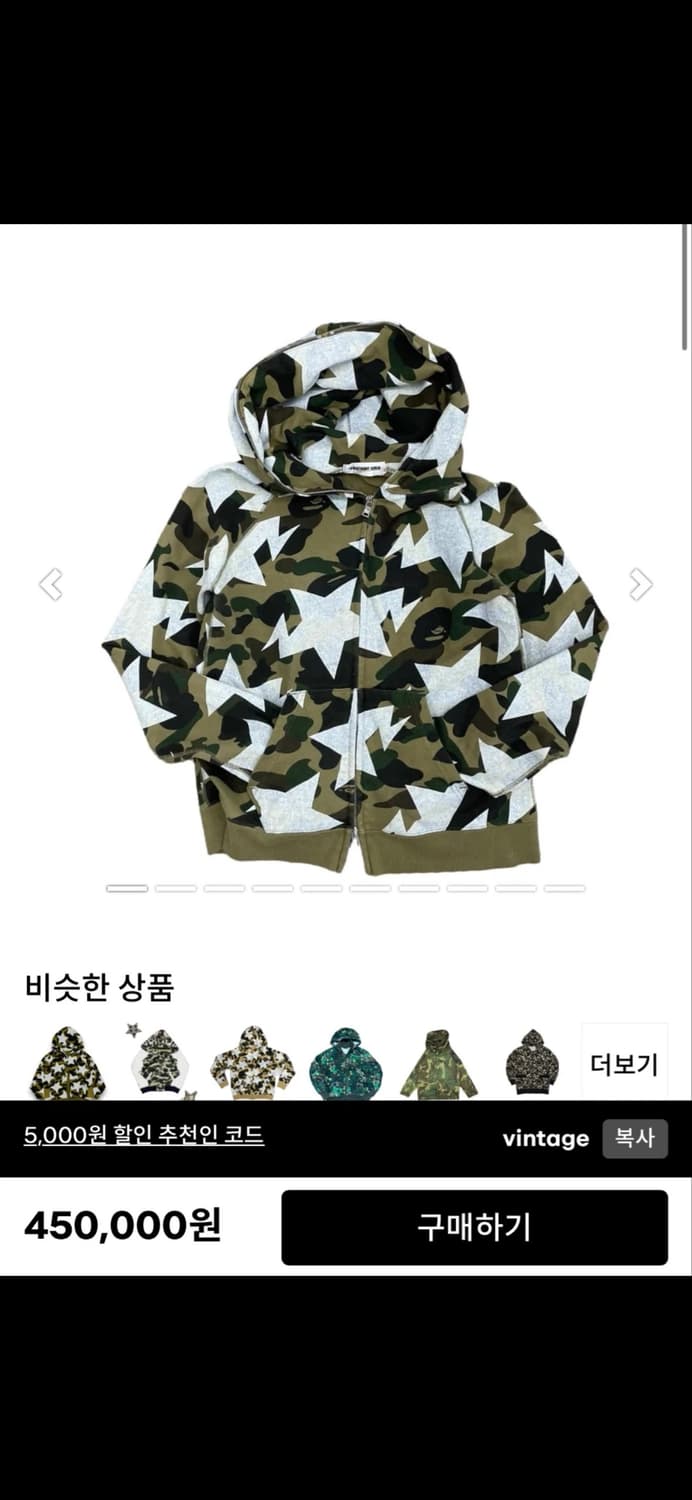 Bape OG 스타 후드집업 카모 베이프 상품이미지1