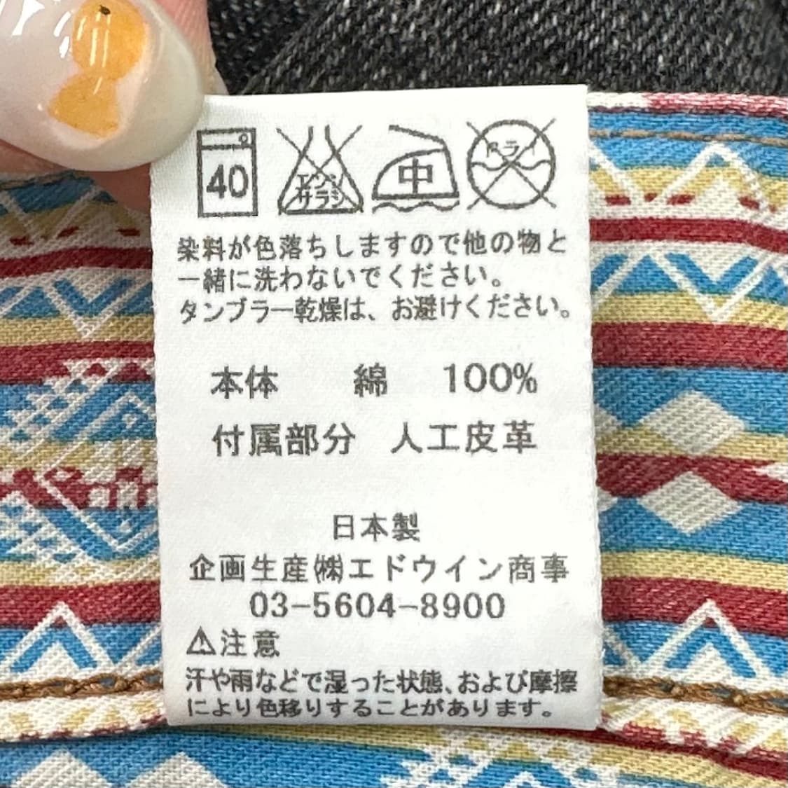 Edwin western black crack washing jeans 상품이미지8