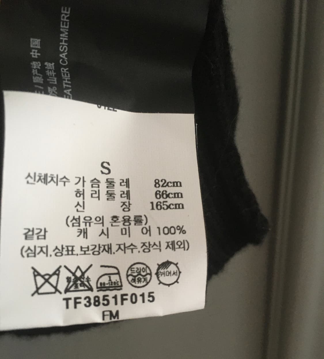 띠어리23 캐시미어 100 반팔니트 s 상품이미지2