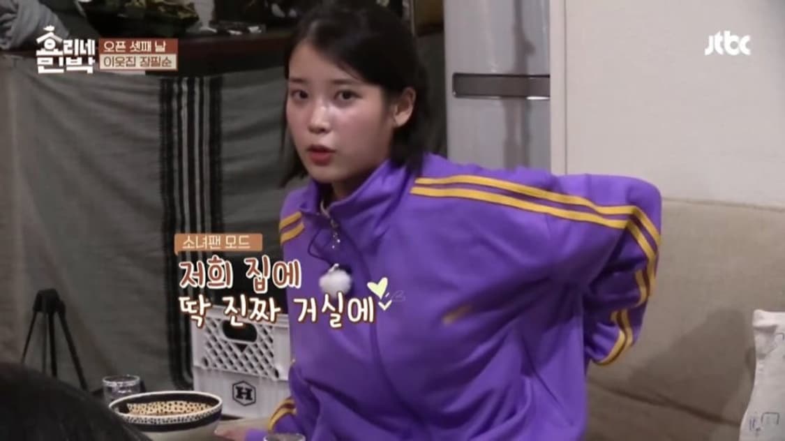 💜널디 아이유 보라 져지 & 트랙팬츠 SET💜 상품이미지1