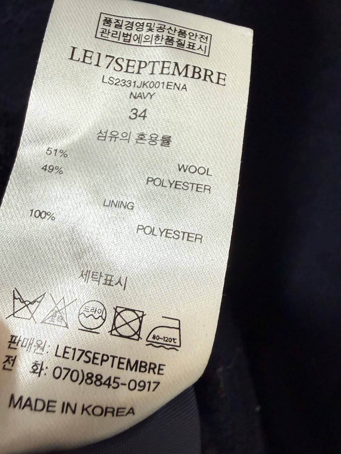 르917 르17 르셉템버 오블리크 자켓 상품이미지7