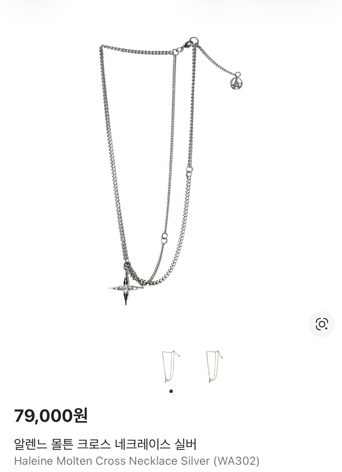 알렌느 몰튼 크로스 네크레이스 실버 상품이미지1