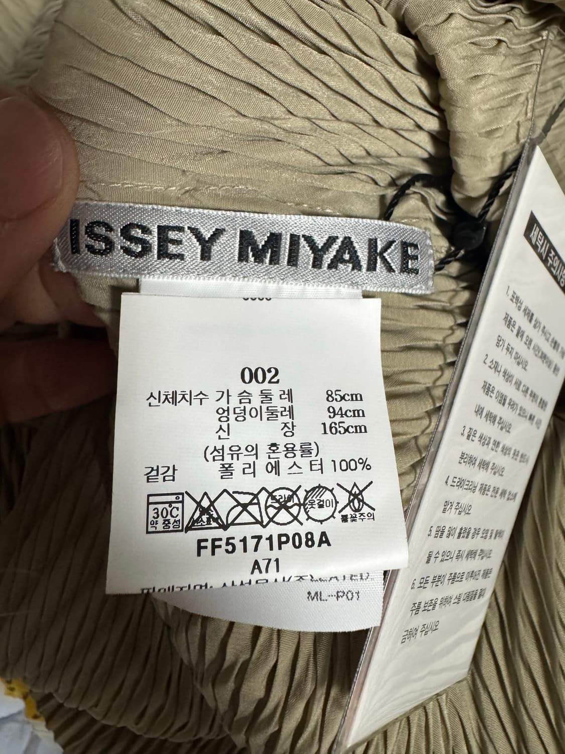 이세이미야케 롬버스 원피스 애쉬 베이지 상품이미지5