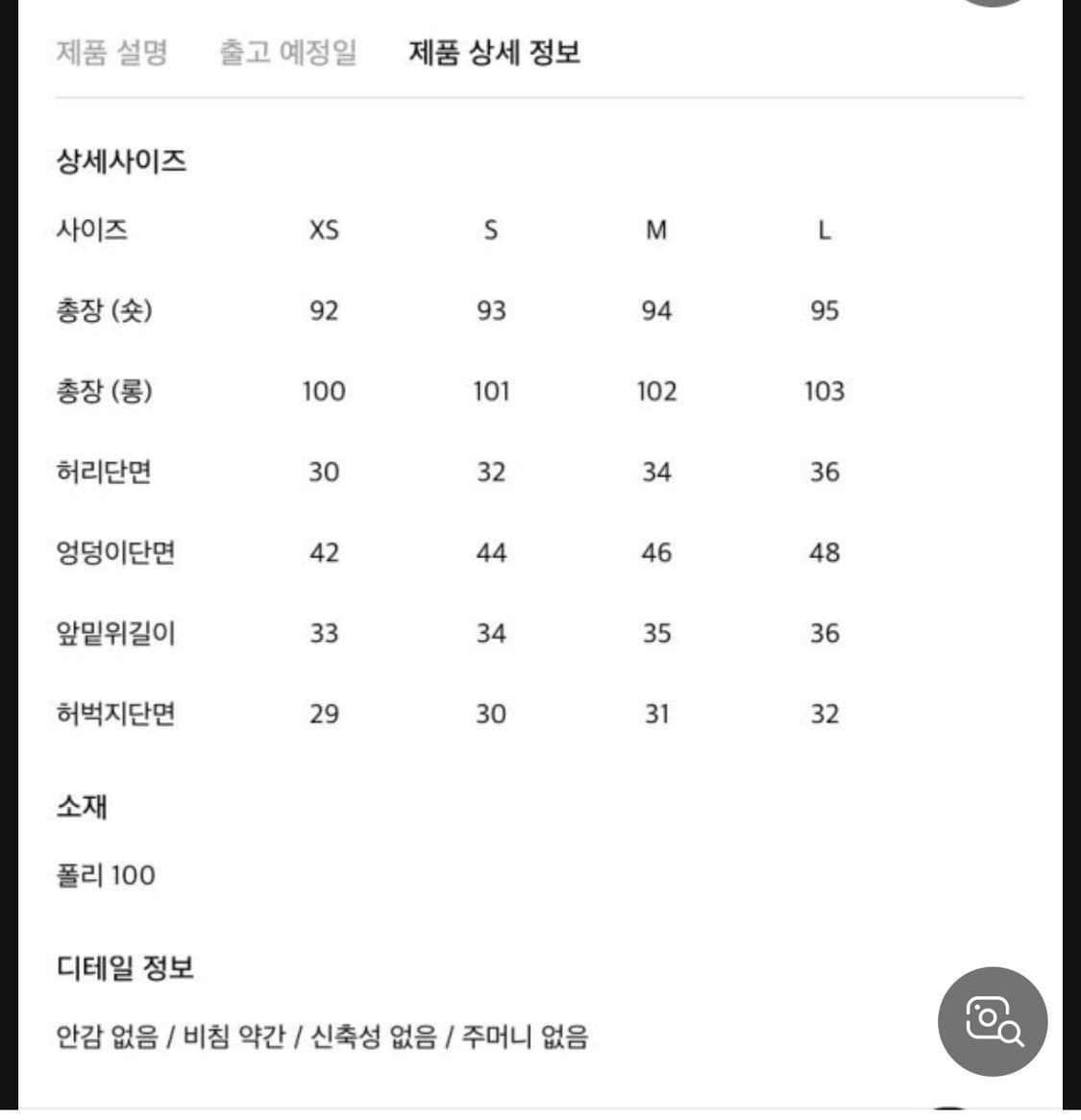 orr 오르 루팬츠 블랙색상 (윈터/fw) 상품이미지3