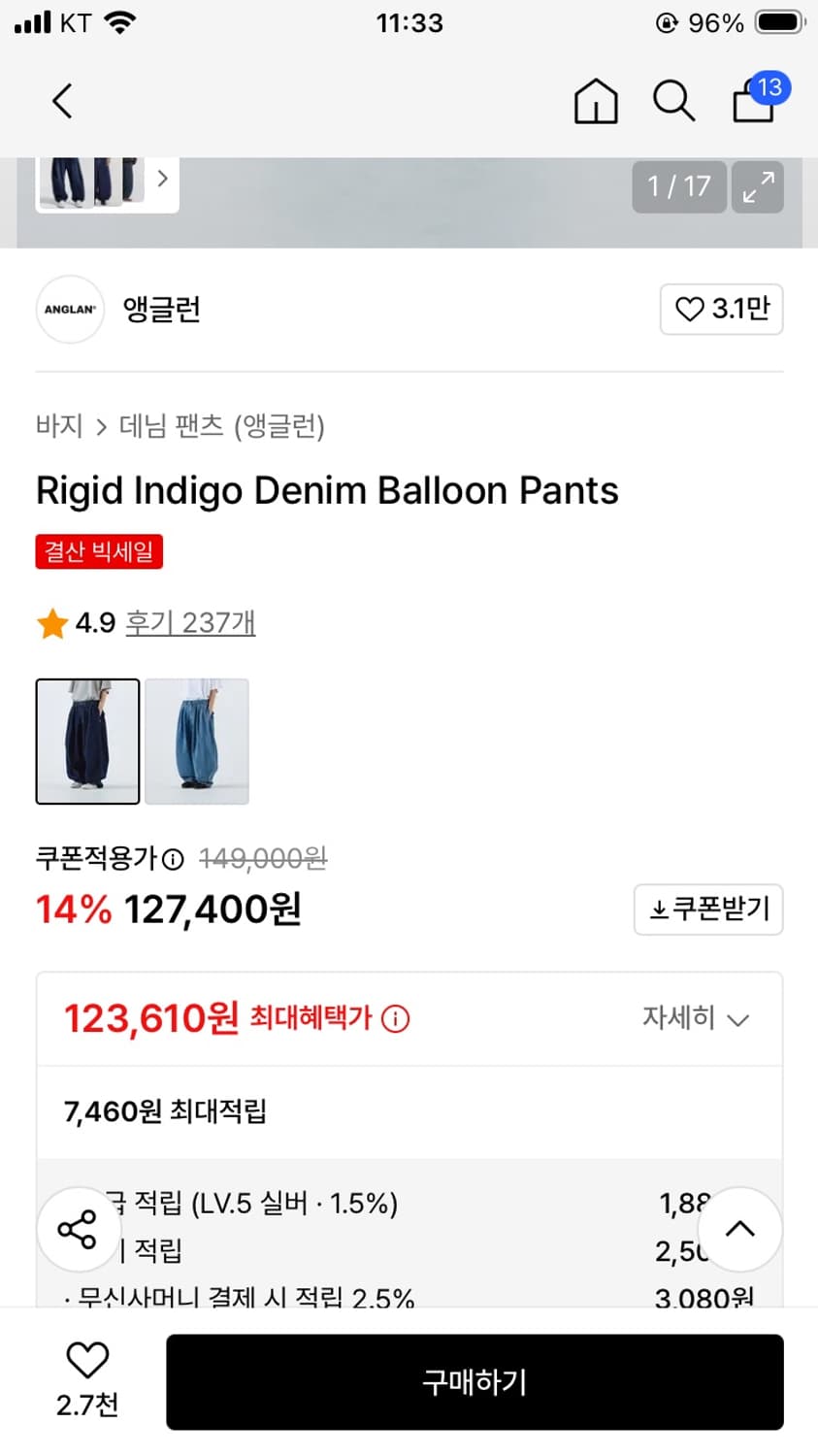 앵글런 인디고 데님 벌룬팬츠 상품이미지3