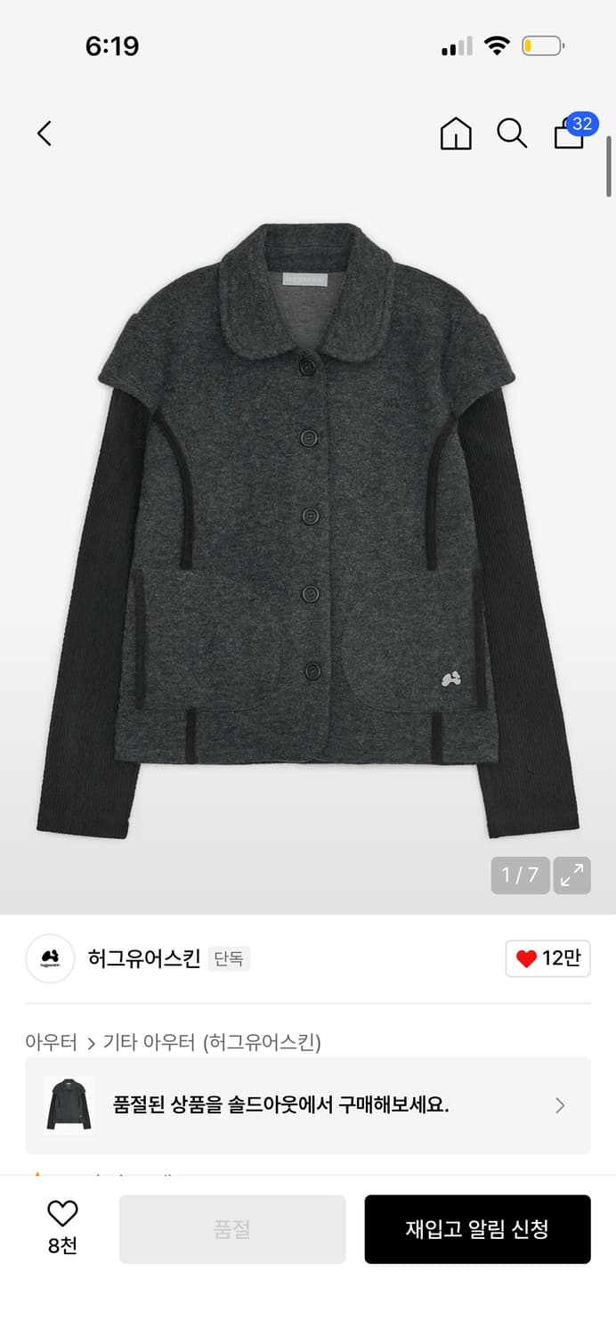 허그유어스킨 라운드 카라 니트 자켓 (차콜) / 구매가 129,000 상품이미지1