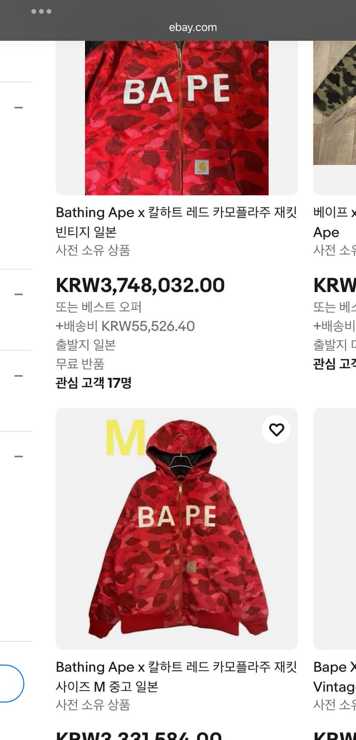 칼하트 x 베이프 적계 액티브 자켓 s 가격제안 상품이미지2