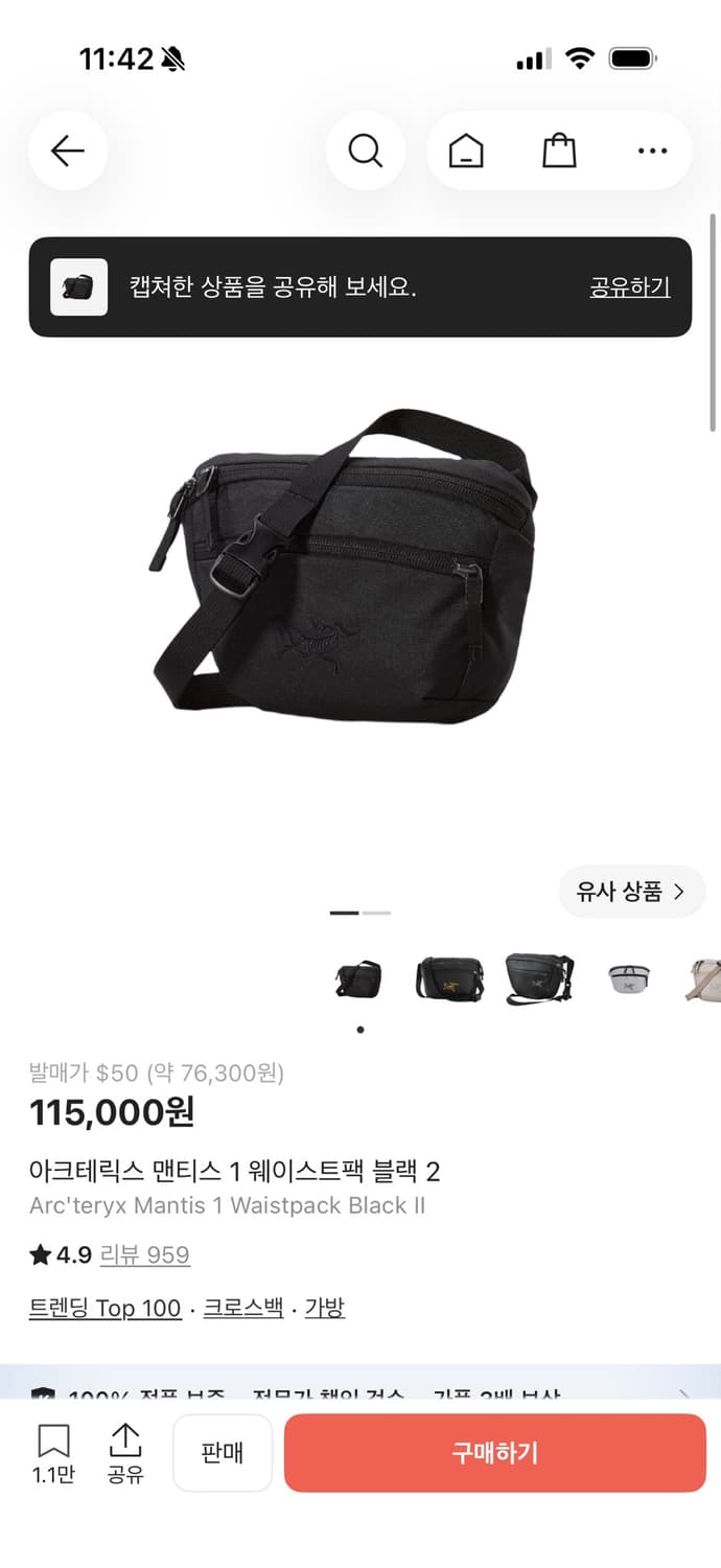 아크테릭스 맨티스 1 블랙 상품이미지1