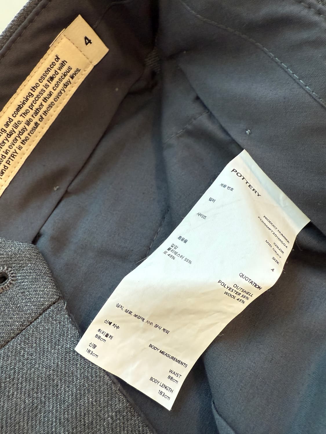 포터리 울스포츠 테이퍼드 슬랙스 4(32-33) 상품이미지3