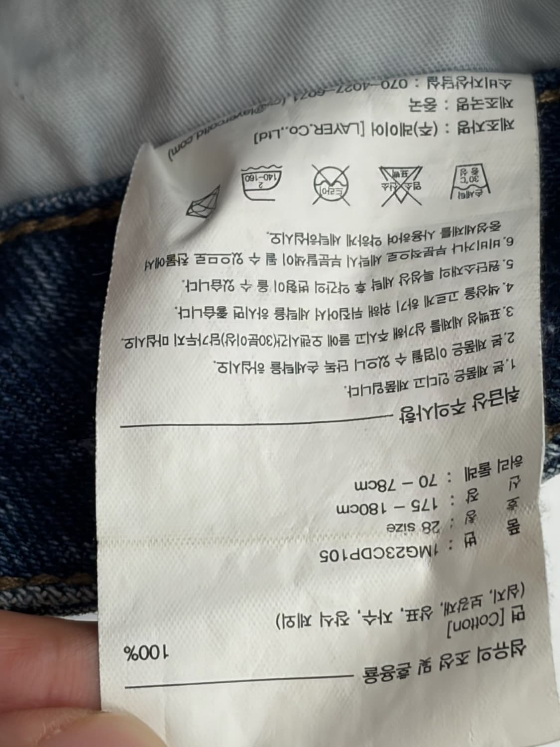마리떼 프랑소와 지르보 클래식 와이드핏 데님 팬츠 상품이미지9