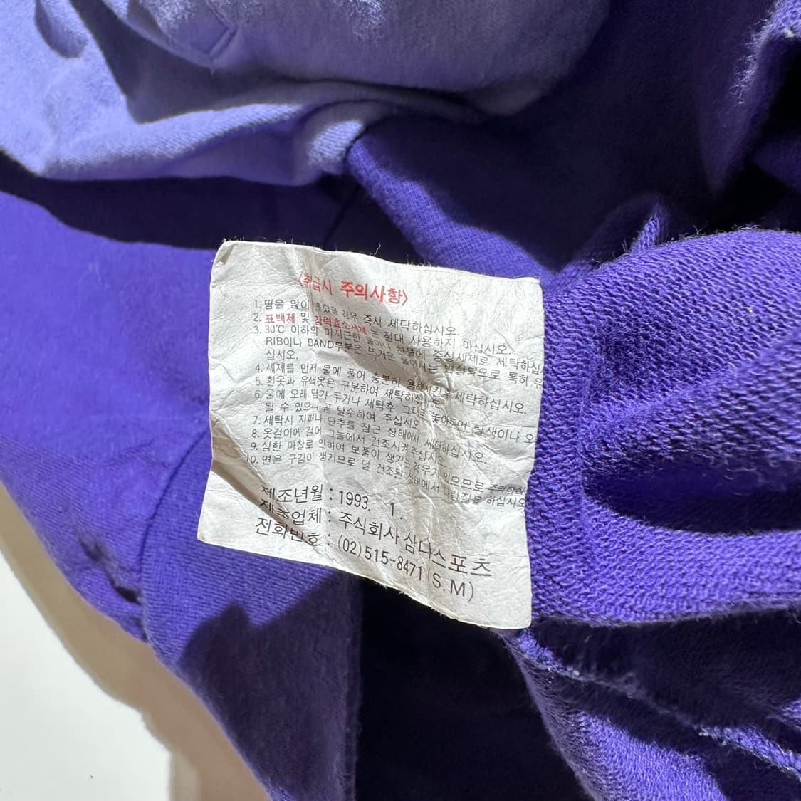 나이키 90‘s 삼나스포츠 배색 하프집업 아노락 맨투맨 상품이미지9