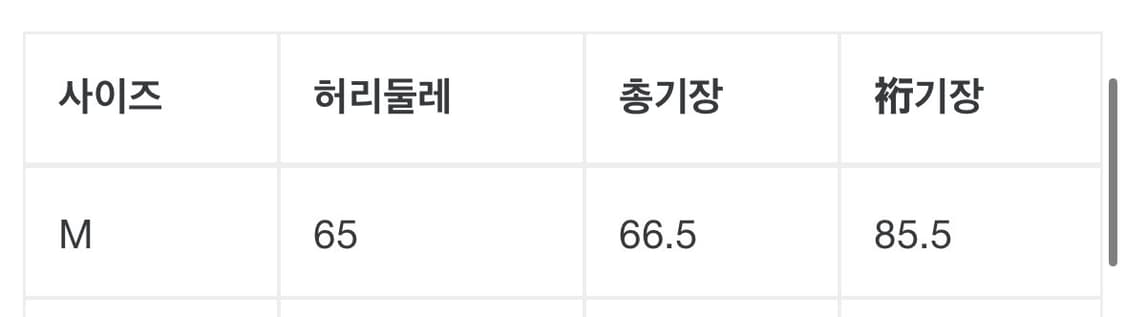 세인트미카엘 스타디움자켓 M 상품이미지8
