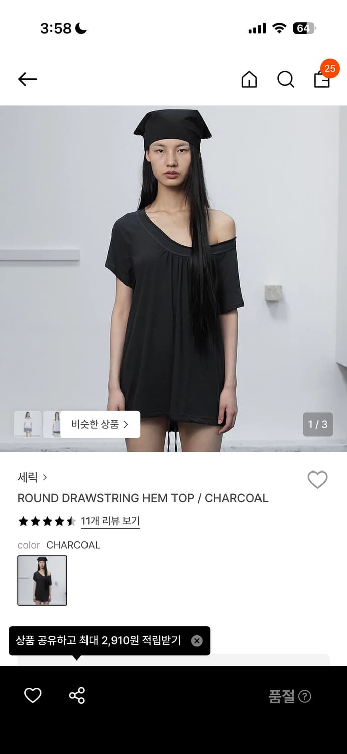 세릭 > ROUND DRAWSTRING HEM TOP / CHARCOAL 상품이미지1