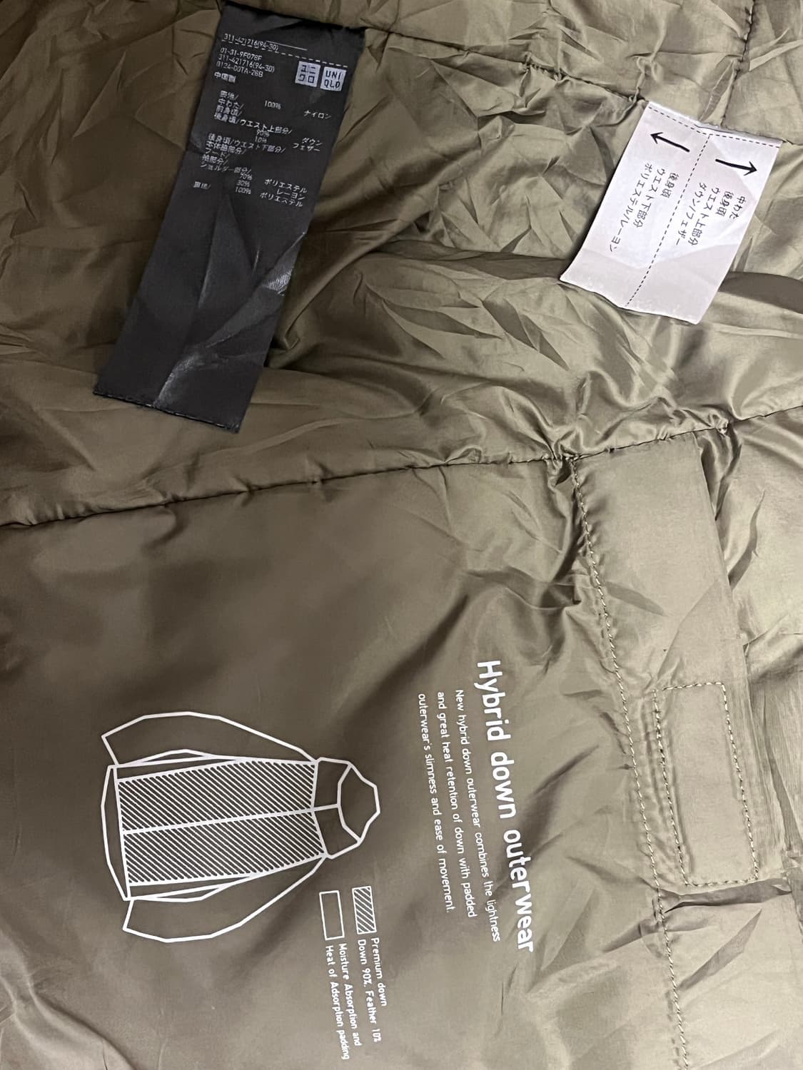 유니클로 아우터 상품이미지4