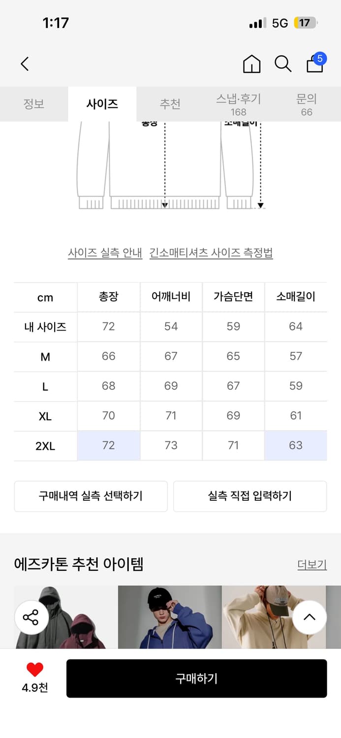 에즈카톤 러닝 피그먼트 후드집업 딥그레이 M 상품이미지3