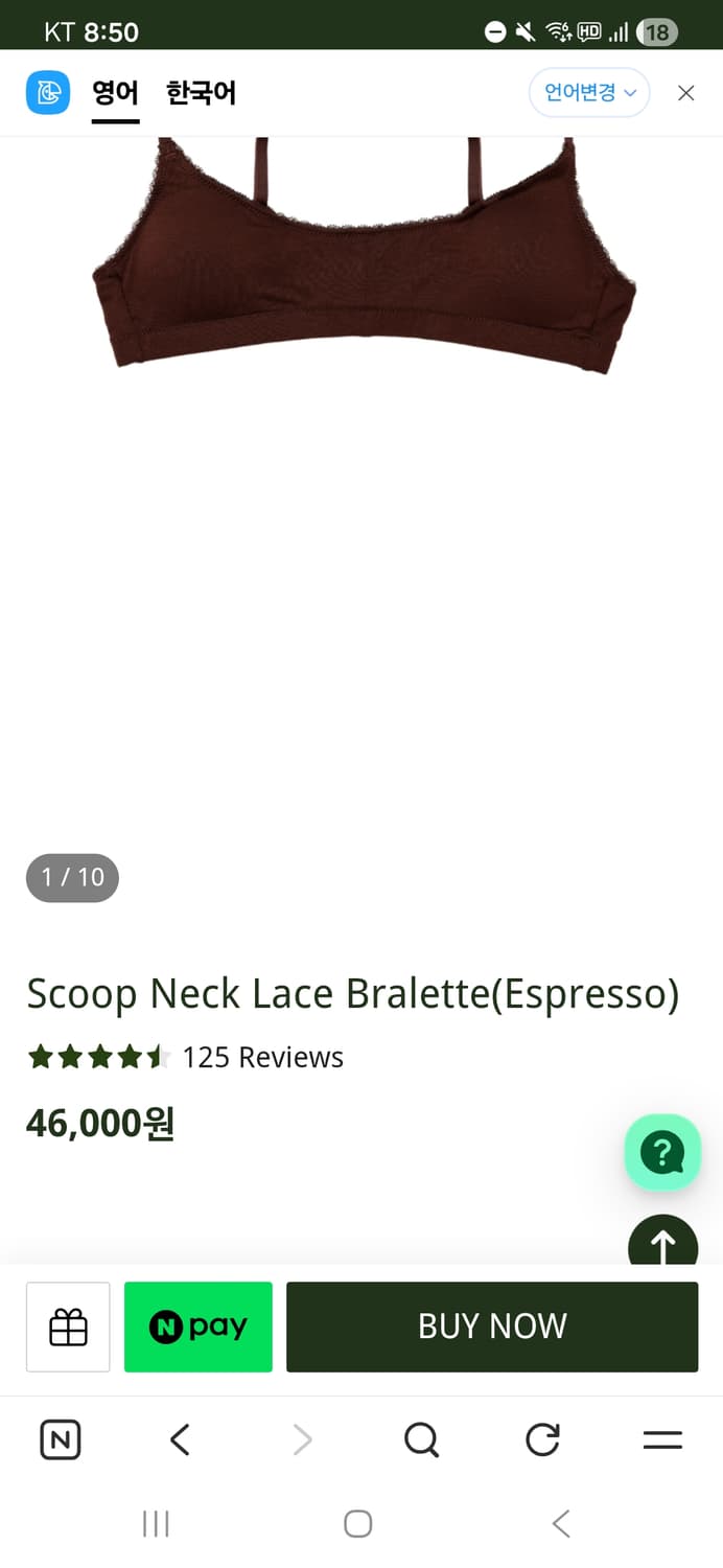 고블린웨어 스쿱넥 브라렛 상품이미지3