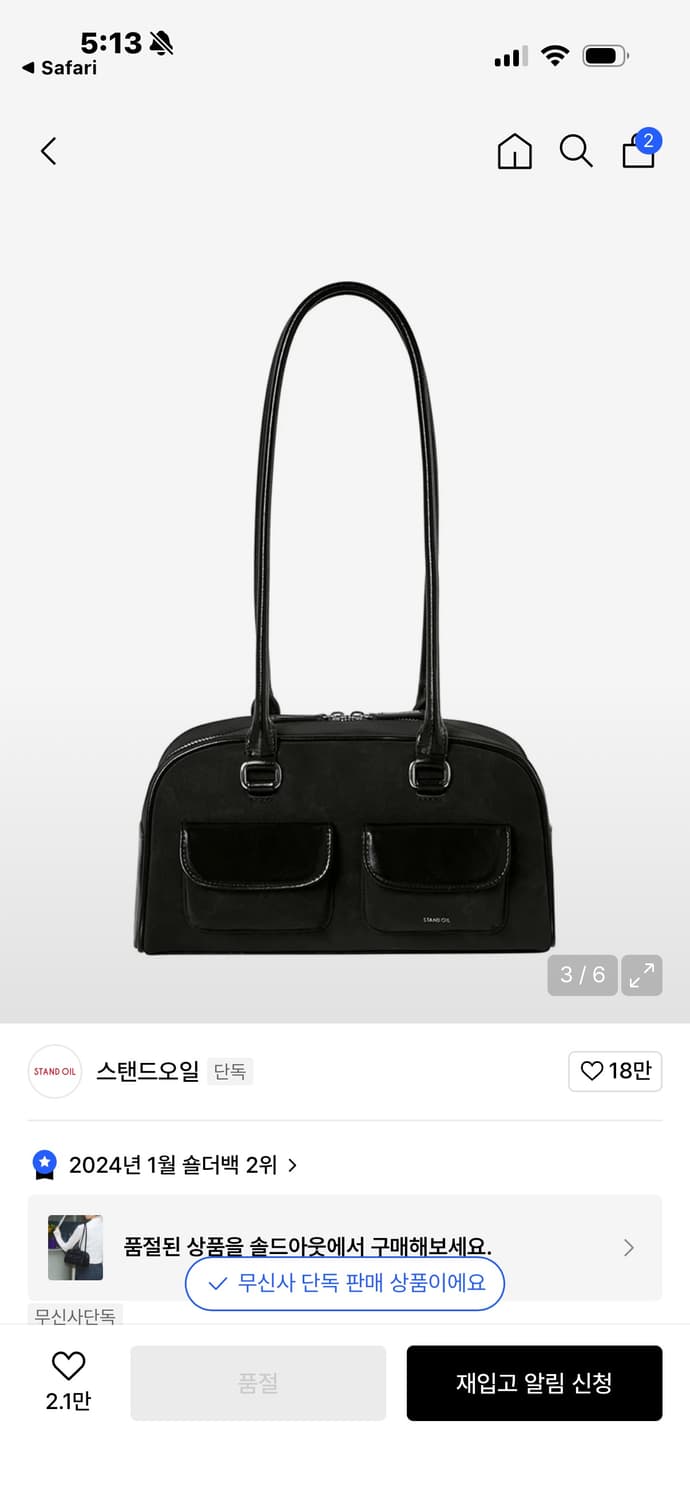 스탠드오일 츄비백 블랙 상품이미지1