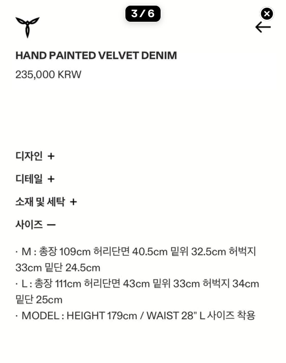 서피스 에디션 벨벳 데님 상품이미지3