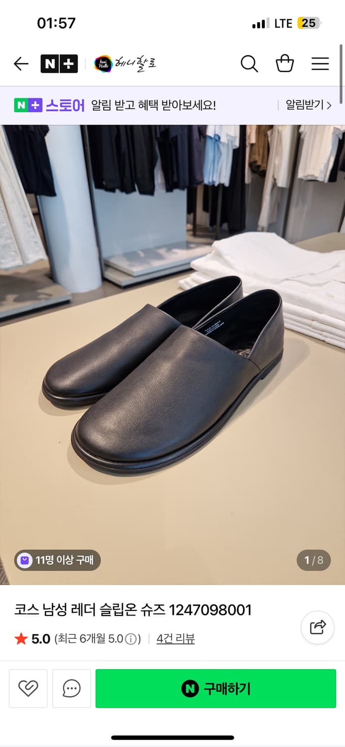 구매)코스 레더 슬립온 42사이즈 상품이미지1