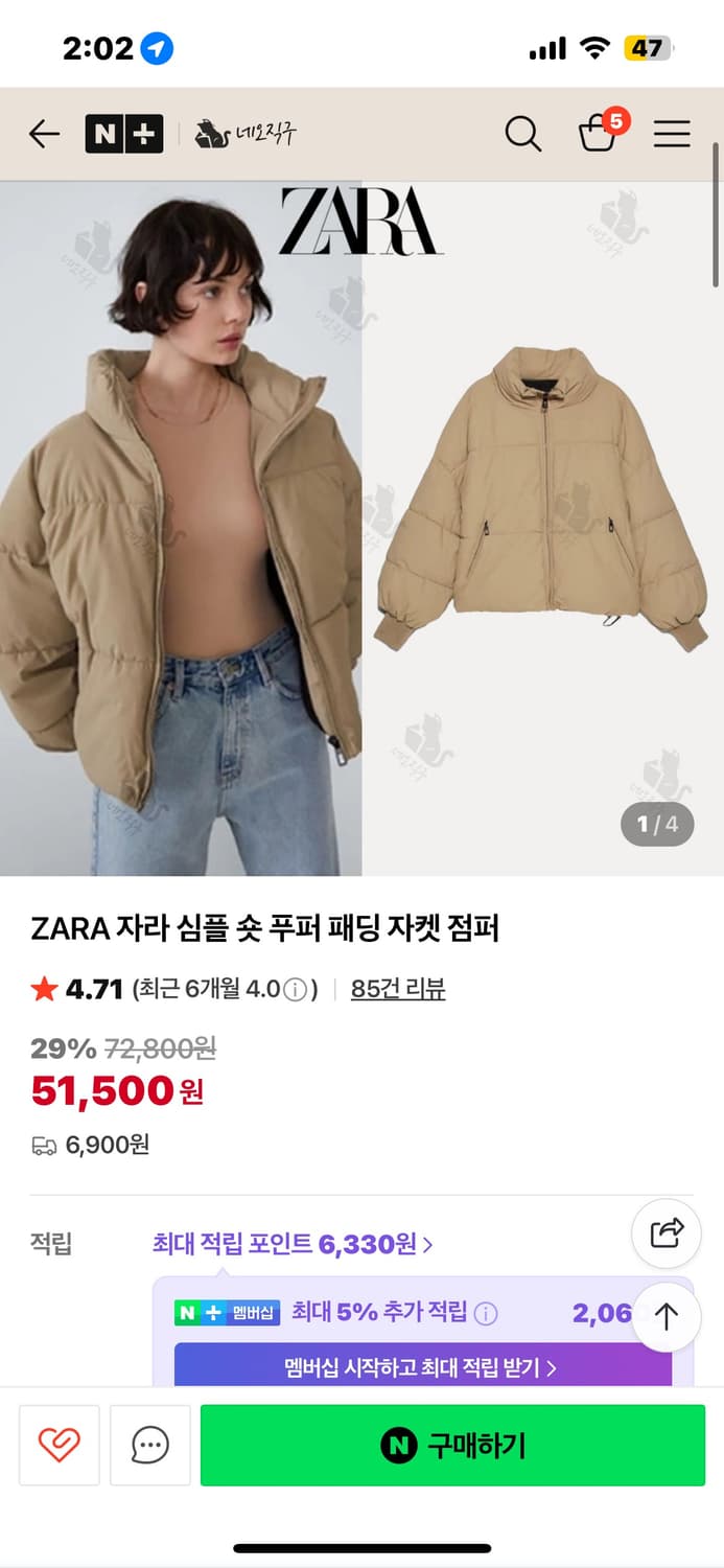 ZARA 자라 심플 숏 푸퍼 패딩 자켓 점퍼 상품이미지1