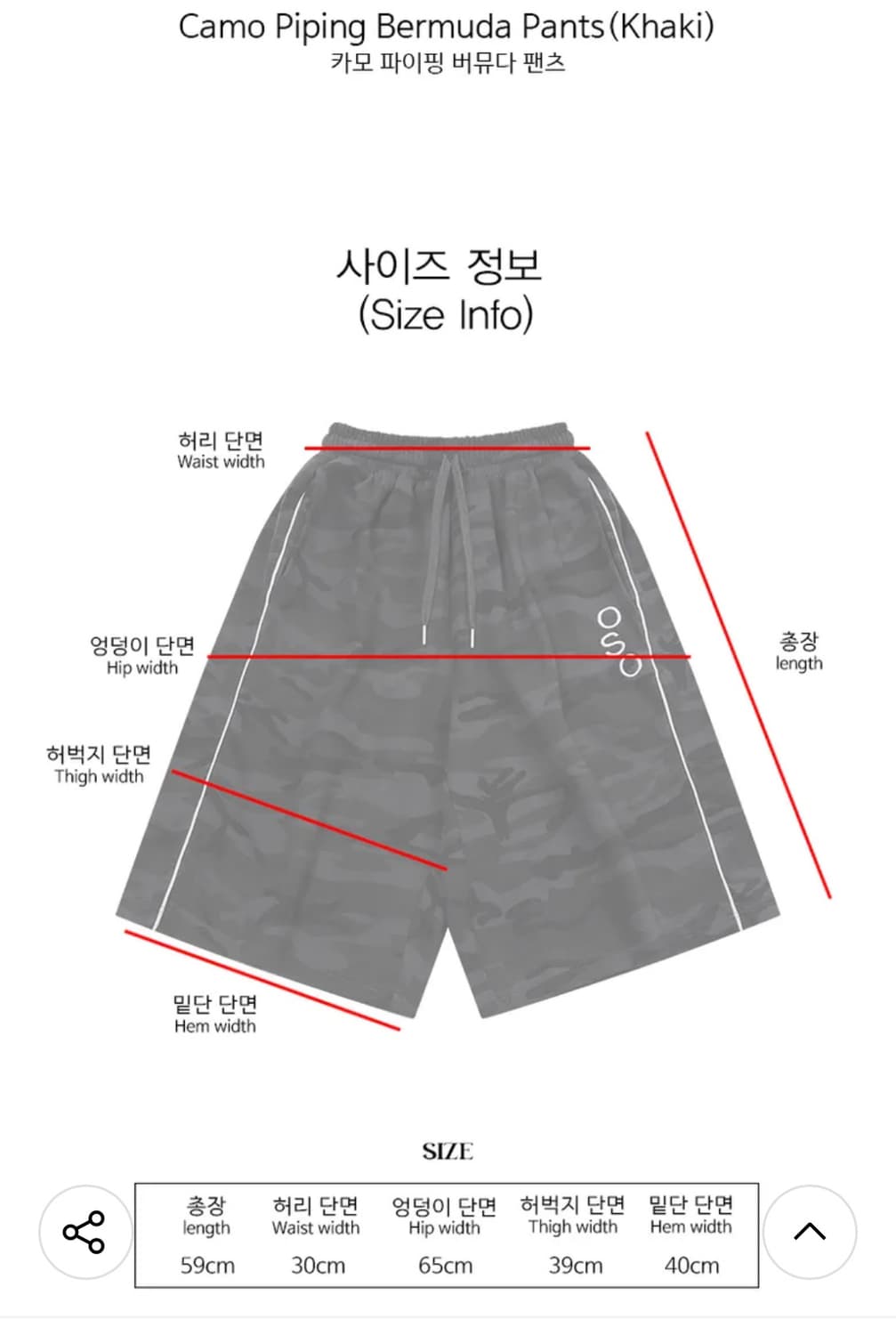 아워세이아워 카모 파이핑 버뮤다 팬츠 카키 상품이미지4